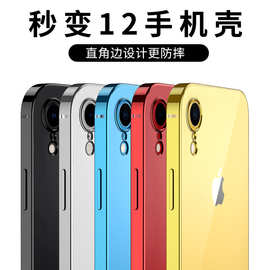 iPhoneXr手机壳 tpu透明秒变12适用苹果7/8plus魔方直边电镀壳套6