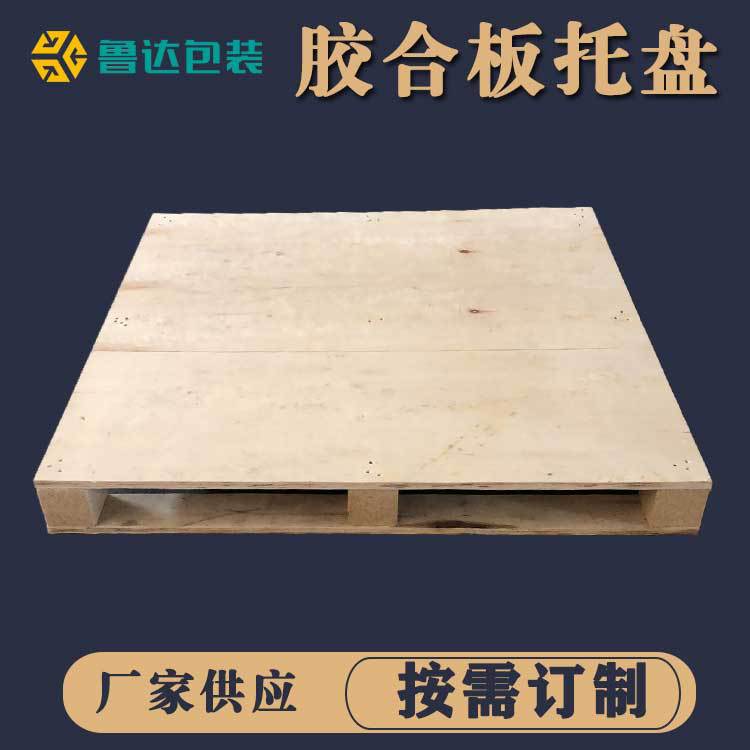 出口木卡板实木托盘仓库叉车托盘物流栈板厂家加工胶合板托盘