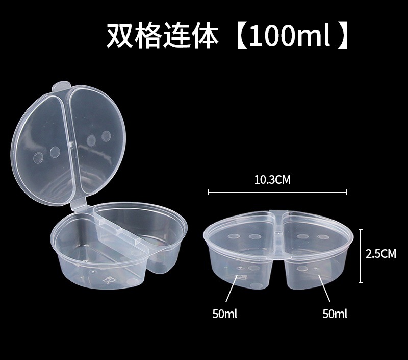 100分格连体酱料杯详情