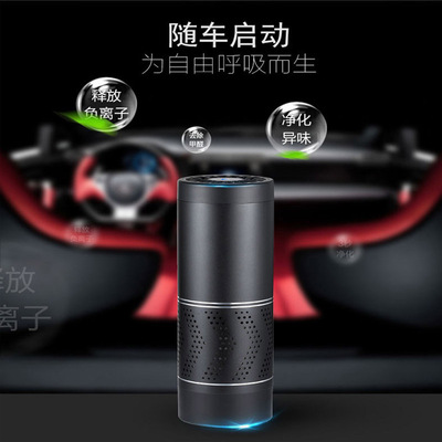 intelligence vehicle atmosphere purifier automobile In addition to formaldehyde sterilization anion Smell fresh atmosphere Manufactor Direct selling
