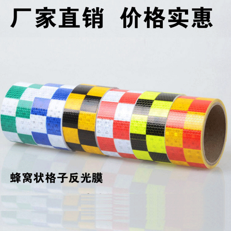 优质厂家直销反光车身贴 晶彩格闪亮星反光膜 反光胶带 反光条
