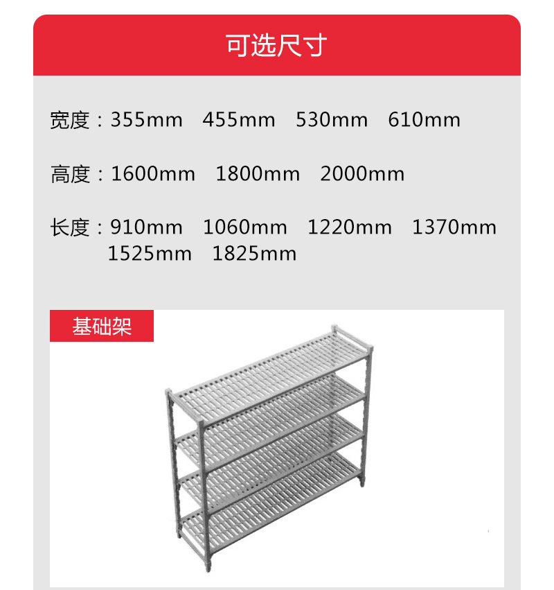 带轮可移动货架 环保四层层架 冷库条纹格栅可调式货架 塑钢架-阿里巴巴