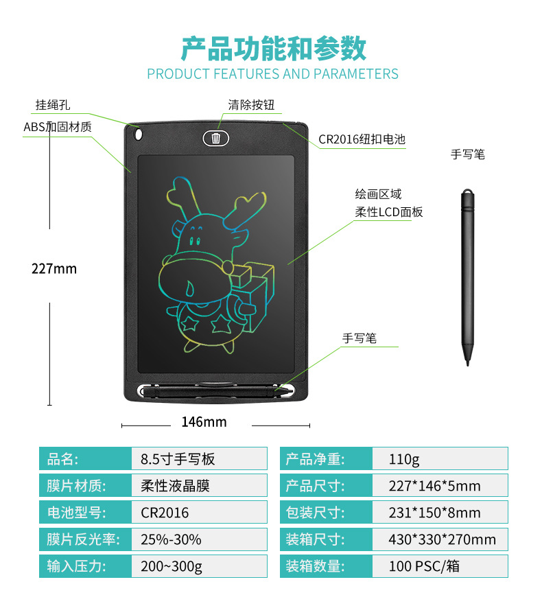 NLT-L085MAC单按键中文详情页_22.jpg