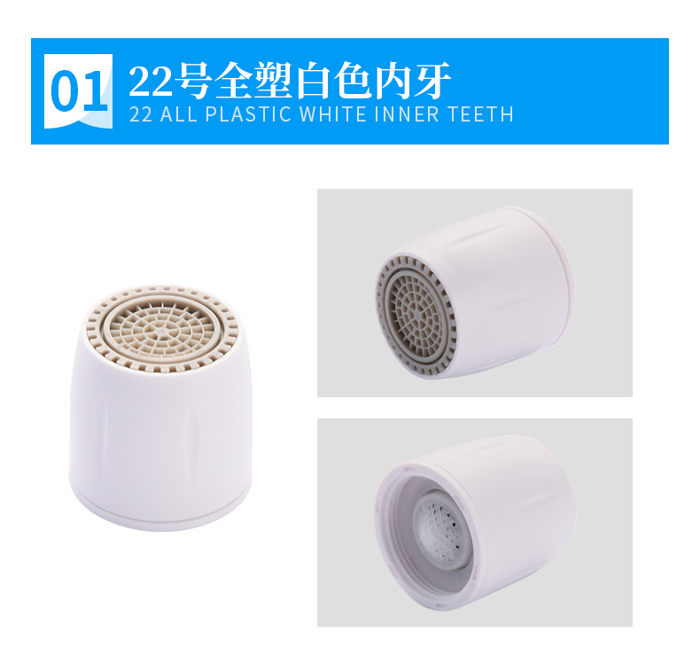 22号全塑内牙_07