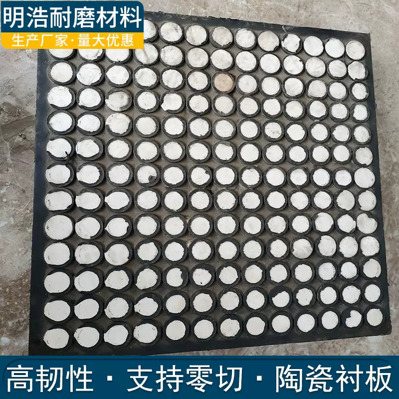 球面三合一陶瓷衬板抗冲击耐磨陶瓷橡胶板氧化铝二合一陶瓷衬板
