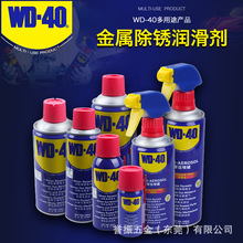 美国WD-40去湿除/防锈油金属机械清洗液螺丝门窗锁具松动润滑喷剂