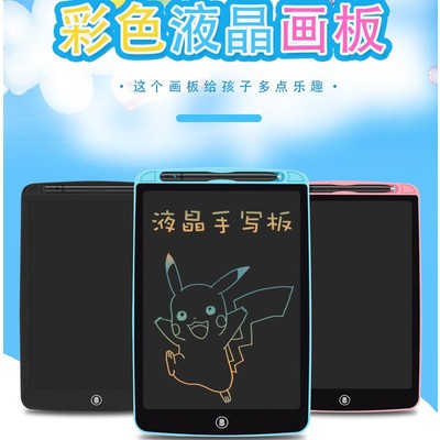 彩色笔迹手写板8.5/10寸/12寸lcd液晶电子儿童写字板高亮彩笔画板