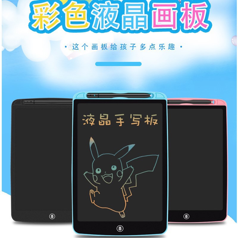 彩色笔迹手写板8.5/10寸/12寸lcd液晶电子儿童写字板高亮彩笔画板