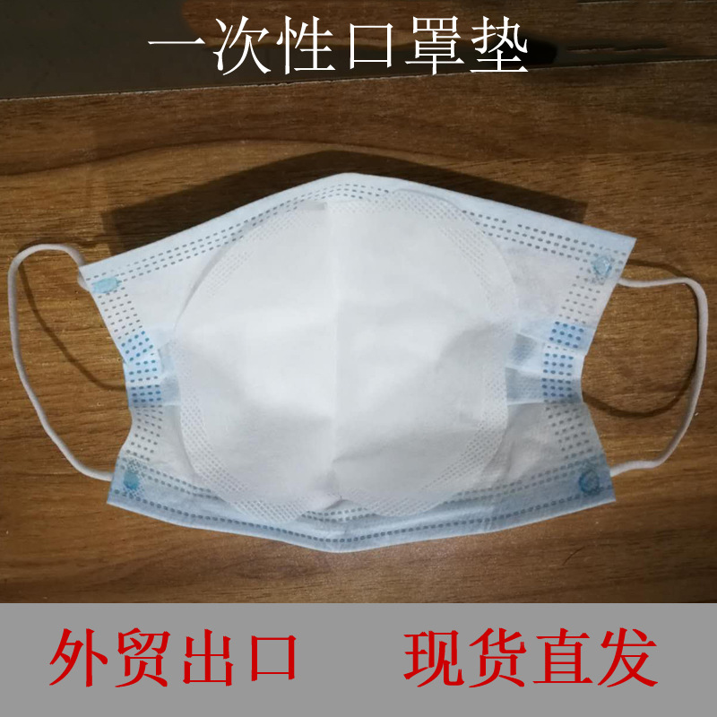一次性三层防水含熔喷布口罩垫 透气隔离过滤垫 防尘口罩替换垫|ms