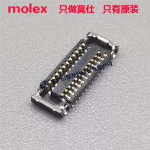 molex503772-2420原装SlimStack板对板5037722420间距0.40mm24pin