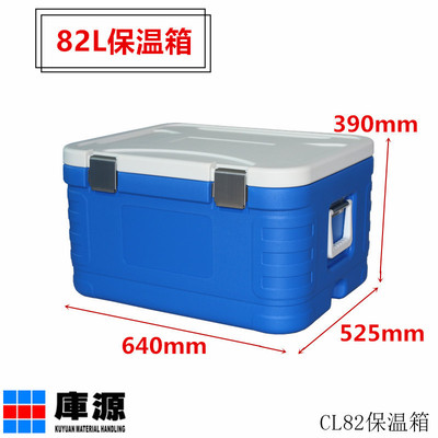 82L食品級保溫箱 團餐食品配送熱鏈運輸箱送餐醫藥疫苗配送冷藏箱