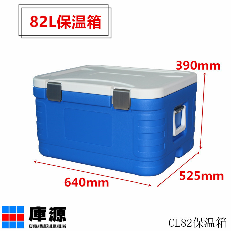 82L食品級保溫箱 團餐食品配送熱鏈運輸箱送餐醫藥疫苗配送冷藏箱