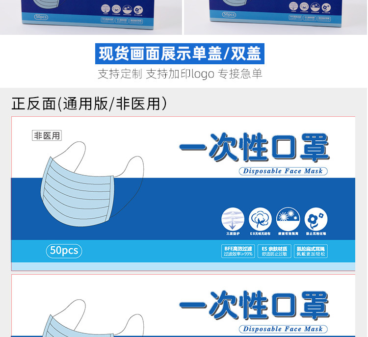 8-7-最新修改口罩盒_05