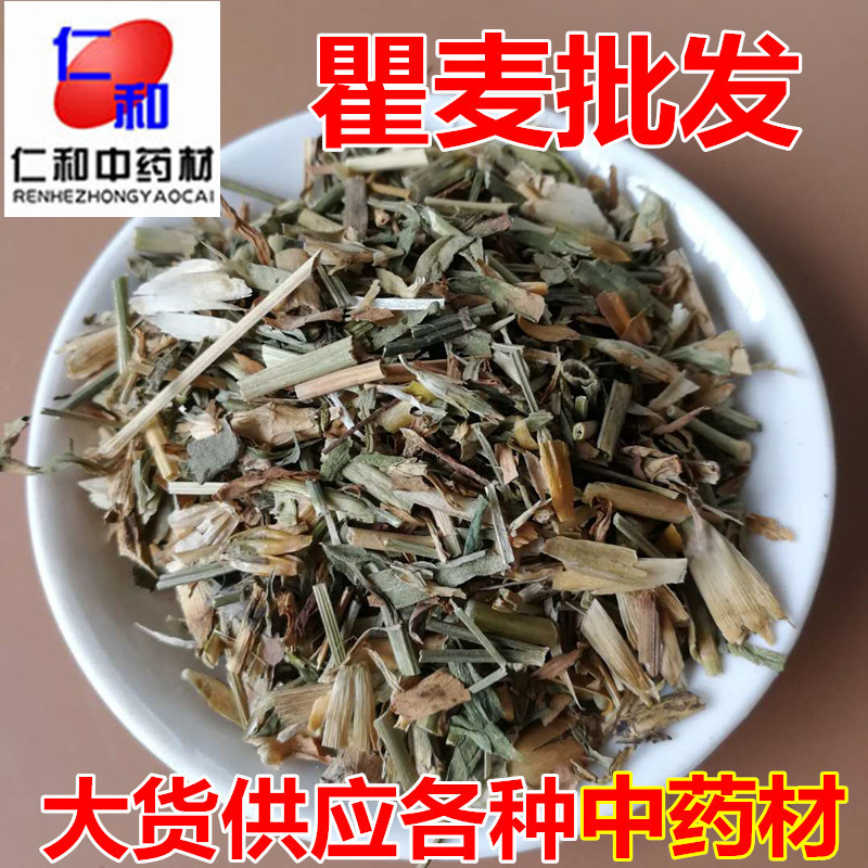 Qu Mai Dried Qumai Herb 500g Traditional Chinese Herbal Botanical for Decoction and Culinary Use preparation
