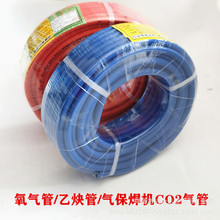 氧氣管乙炔管丙烷管氣保焊橡膠管高壓軟管CO2氣管紅色藍色氣管8mm