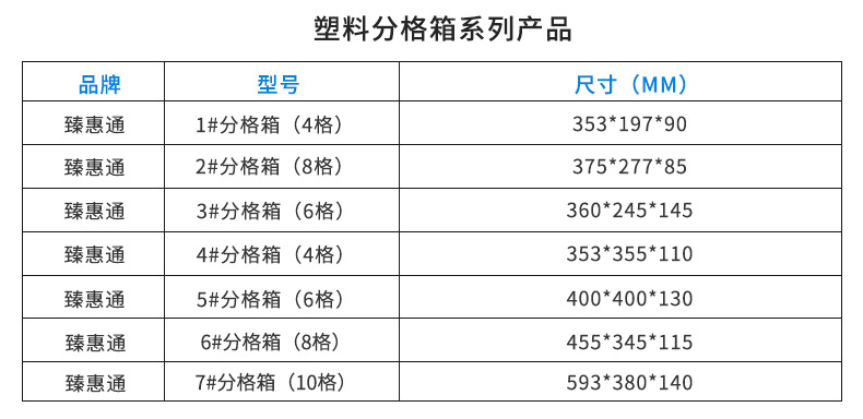 10格加厚收纳盒