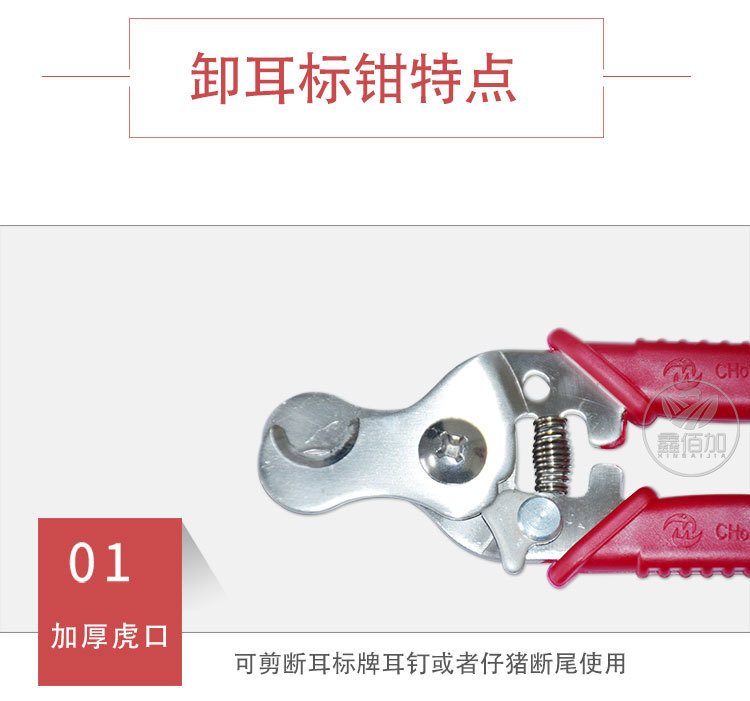 卸耳标钳B详情页 (6).jpg