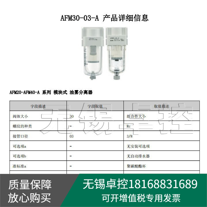 全新原装日本SMC油雾分离器AFM30-03-A