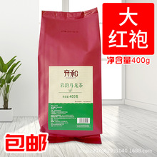 充和大红袍茶叶岩韵乌龙茶奶茶水果茶柠檬红茶奶盖茶专用岩韵红茶