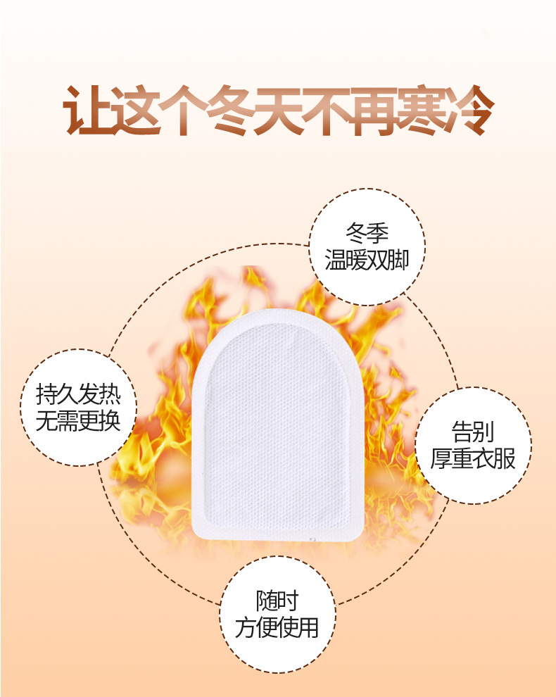 暖足贴-详情页-08.jpg