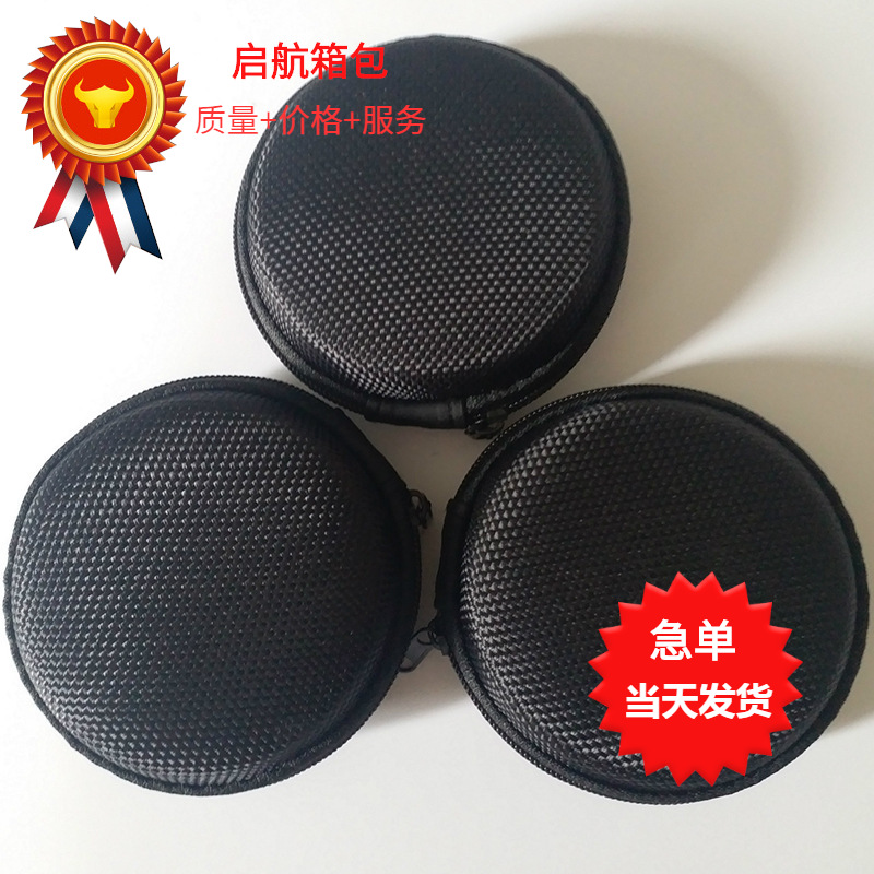 EVA耳机收纳包一拖三包装数据线包装盒圆形保护耳机包数码