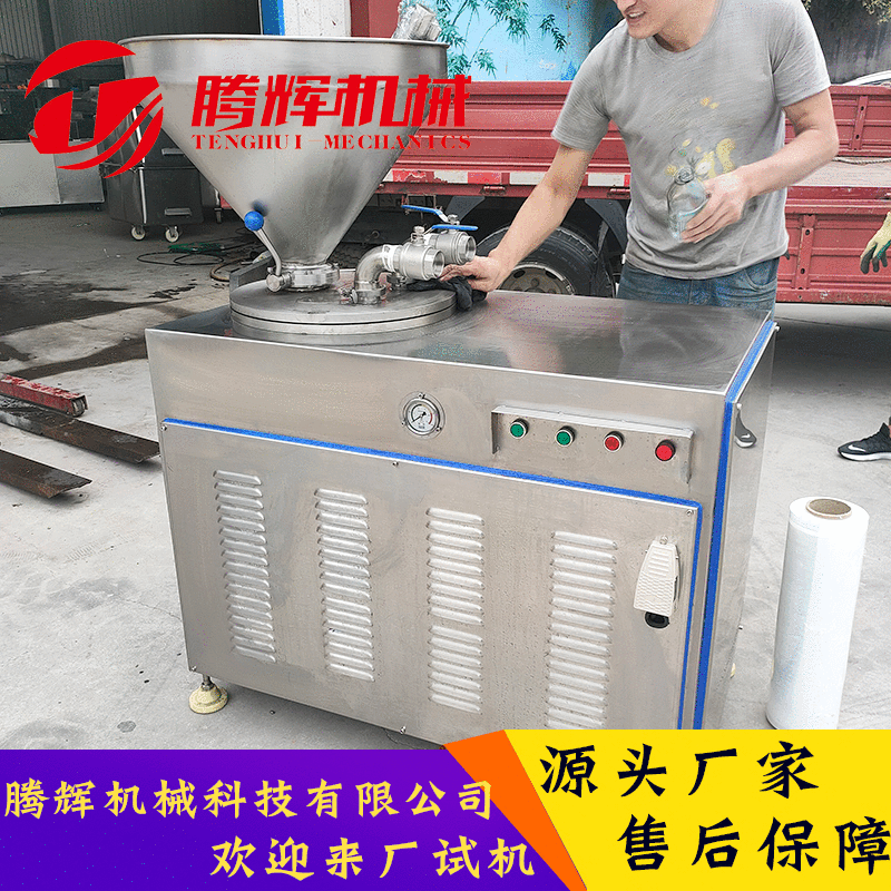 自动液压灌肠机 香肠腊肠火腿肠灌肠机 肠类加工成套设备