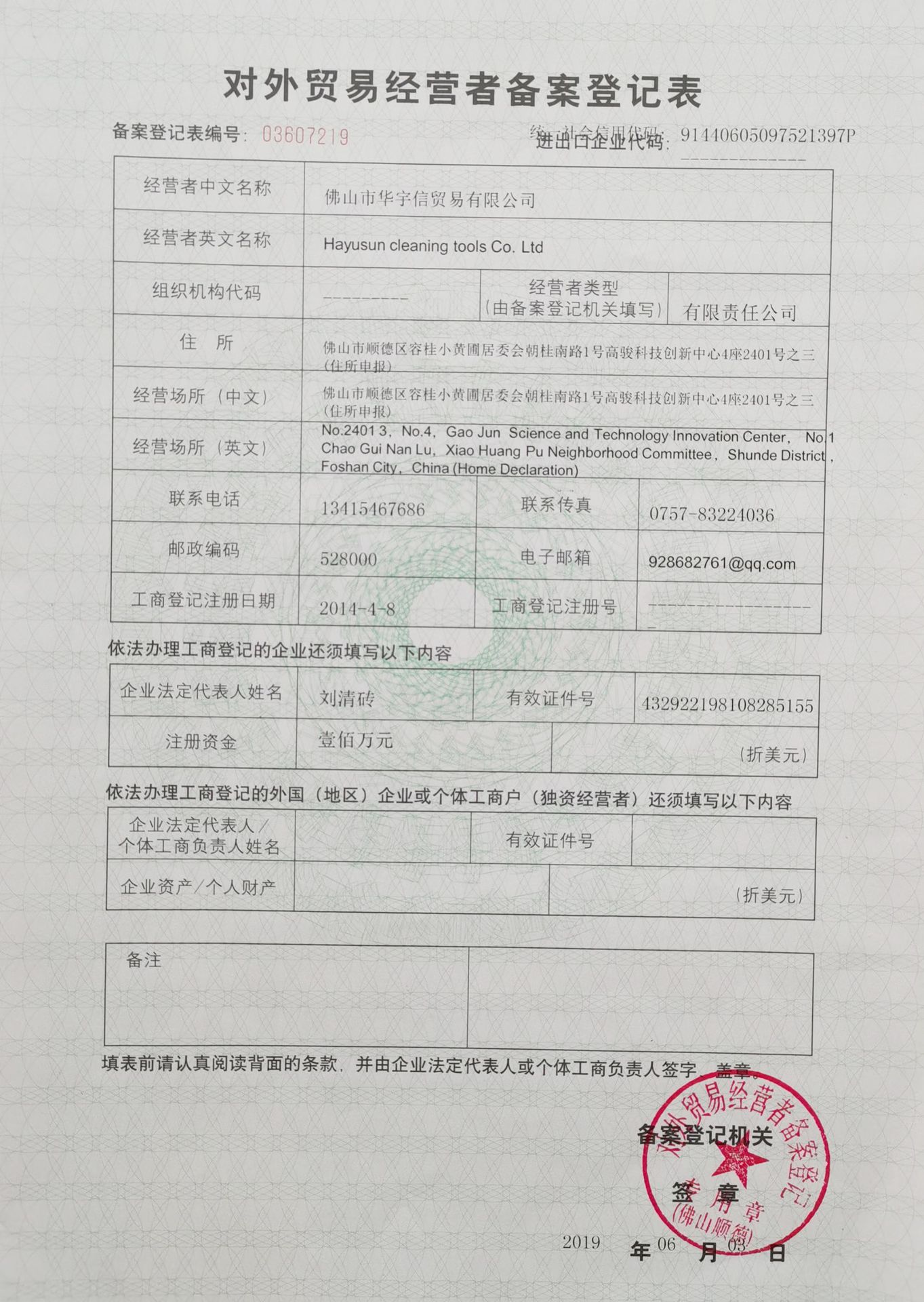 微信图片_20200203173724