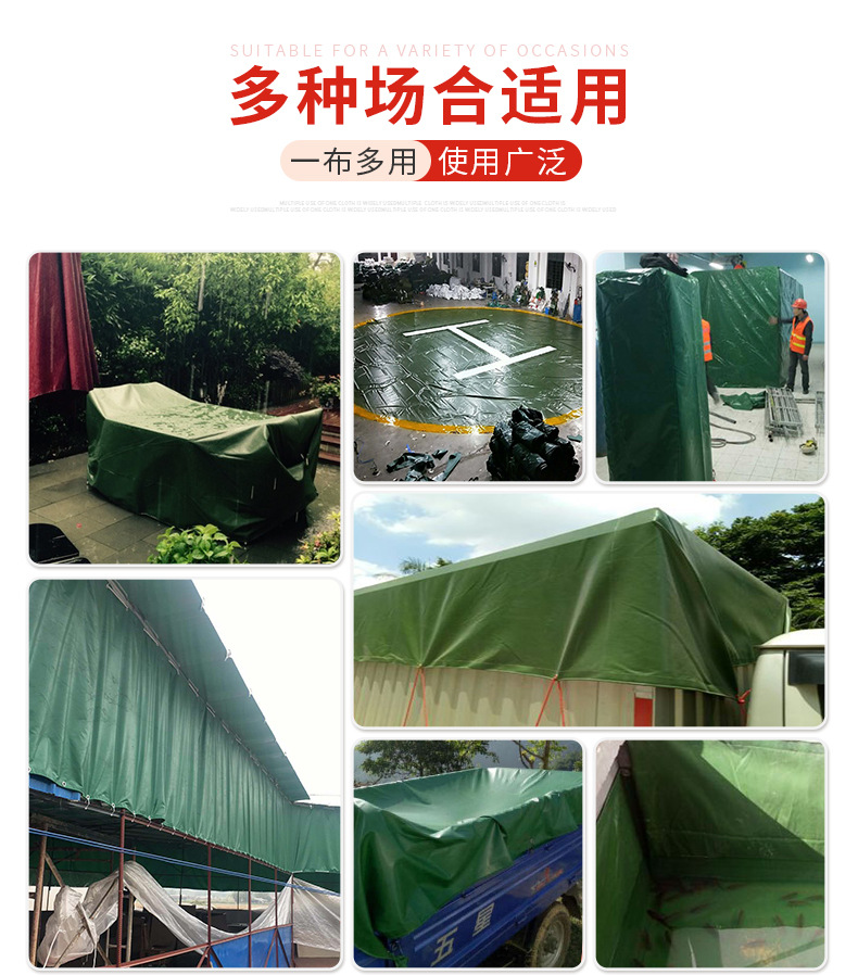 商品详情图_加厚防水布防雨布棚布苫布货车篷布遮阳布防晒户外遮