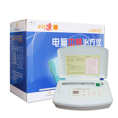 新款全日康电脑中频治疗仪J18BX 家用医用腰椎间盘突出治疗理疗仪