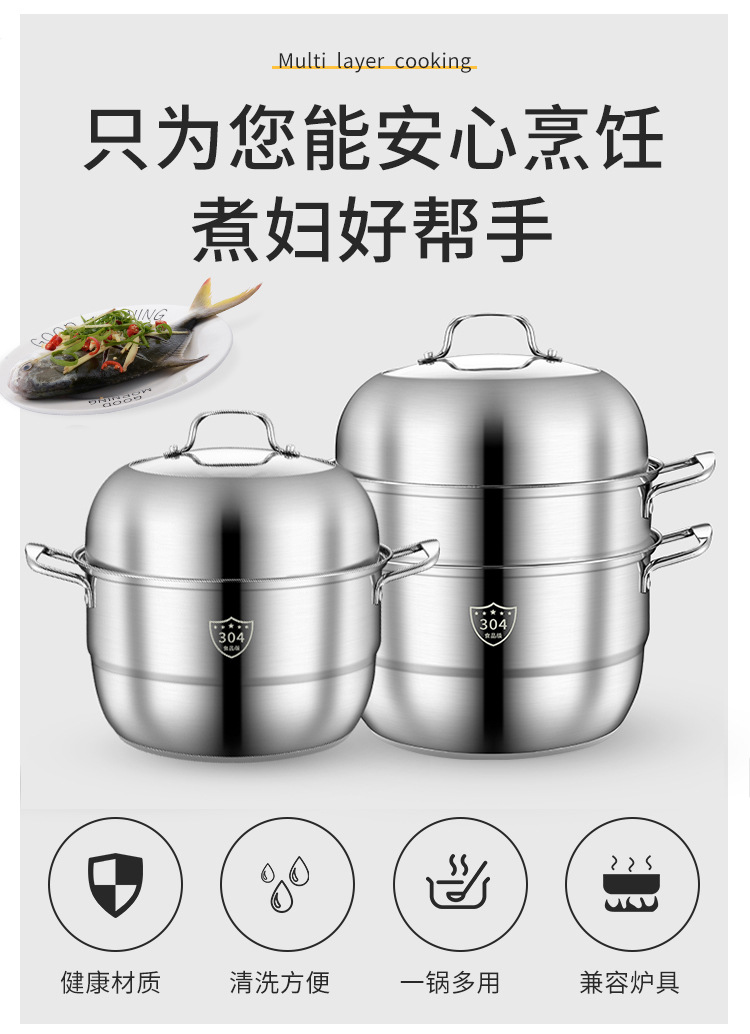 不锈钢蒸锅_02-1