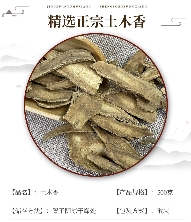 Costus Root Slices Mu Xiang 500g Dried Aromatic Herb for Decoction and Culinary Seasoning key features