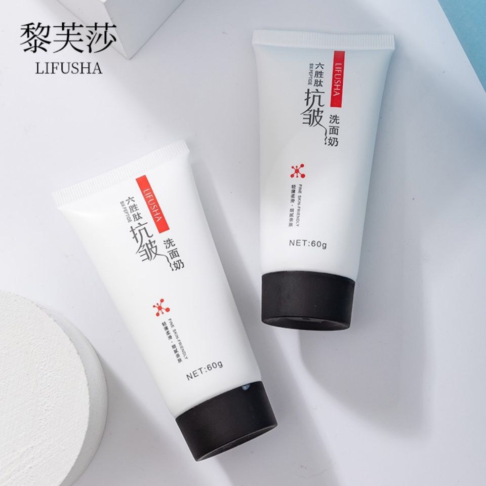 黎芙莎六胜肽净透洁面乳女深层清洁控油补水保湿洗面奶男一件代发|ru