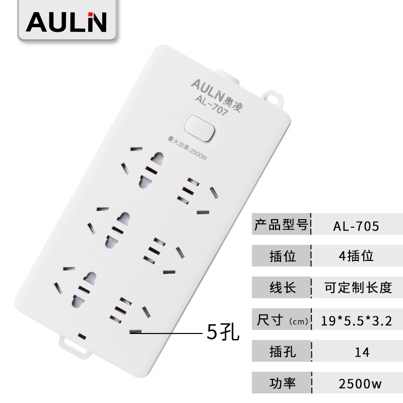 6口位排插办公电脑专用  带线1.8/3/5米插座  批发AL-707电脑插板