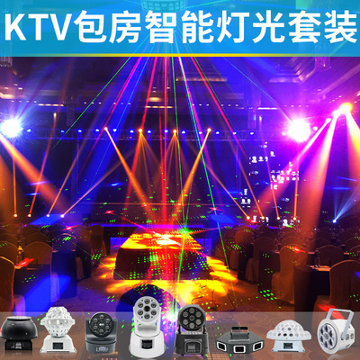 货源厂家直供KTV智能灯光方案全套嵌入式ktv包房灯智能声控激光舞台灯批发