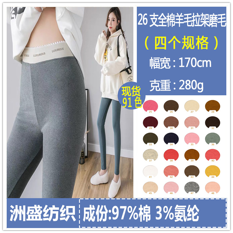 全棉羊毛拉架 弹力汗布棉氨纶针织面料1x1罗纹磨毛打底衫保暖面料