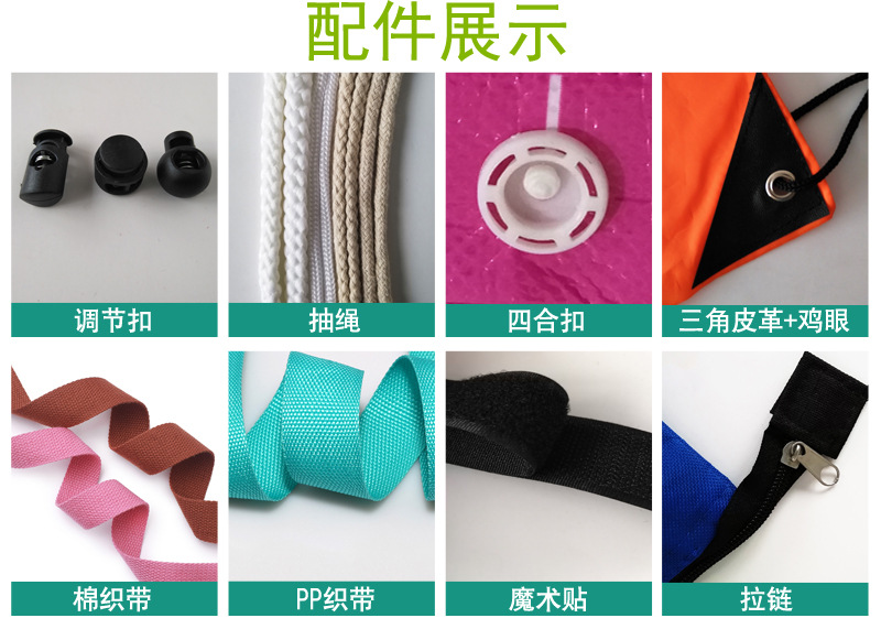 Auxiliary materials.jpg