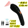 S11W Super express Pharmacy Bookstore UPC One-dimensional Barcode scanning gun laser wireless Barcode Scanner