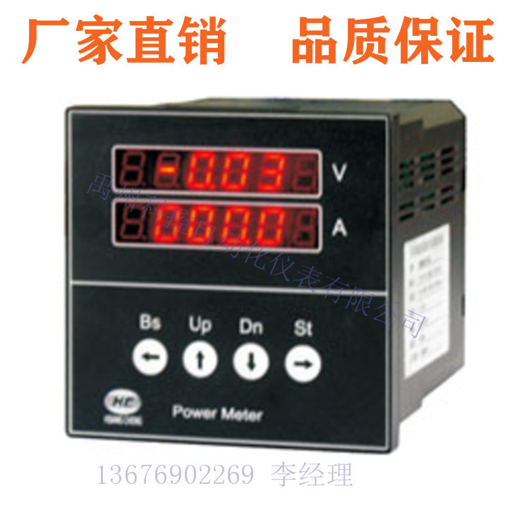 PD6805UI-9K4智能型直流电压电流表