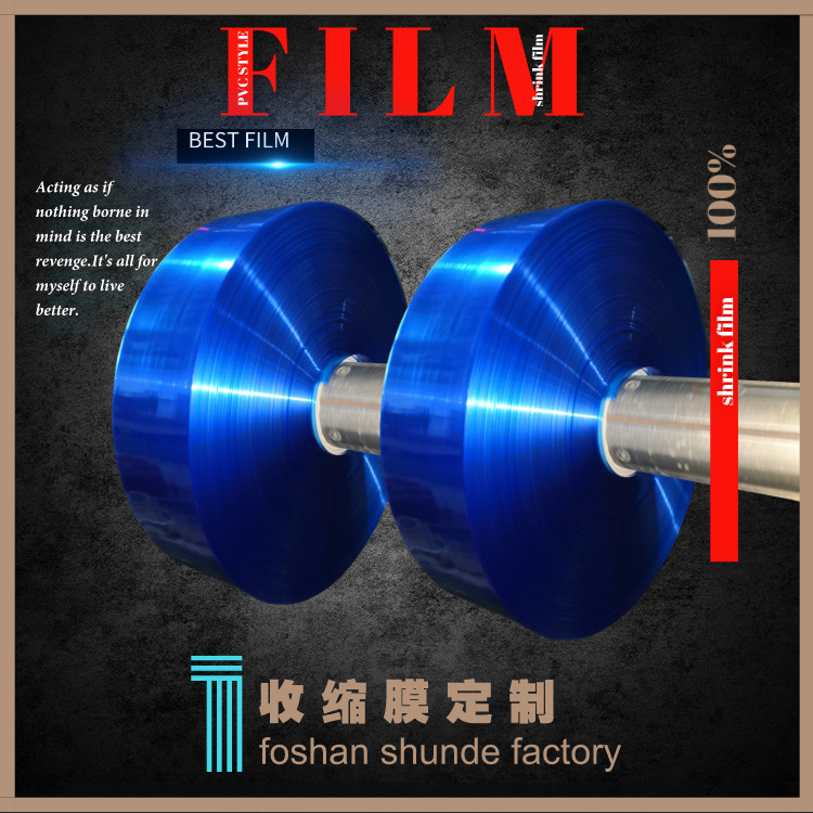 建材安全防护PVC保护膜热铝合金建材安全防刮花热透明收缩筒料膜