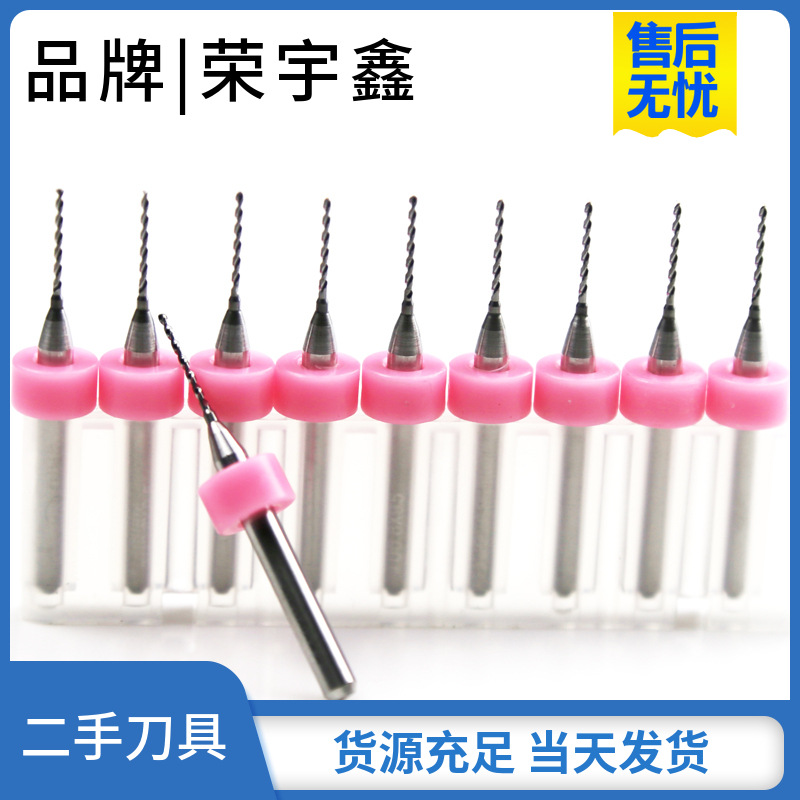 PCB麻花钨钢雕刻钻头0.15-0.45 0.55 0.65 0.75 0.85 0.95 1.05mm