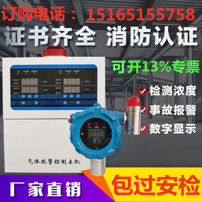 固定式防爆可燃氣體報警器探測器天然氣酒精油漆檢測儀  八路主機