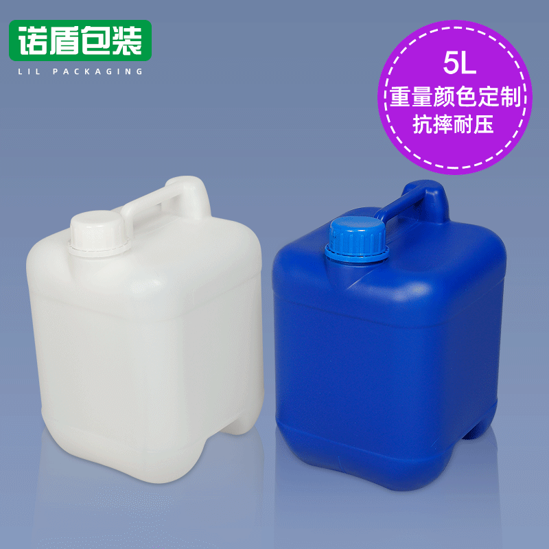 5L堆码桶防冻液方桶密封罐包装桶方形塑料罐蓝色白色塑料化工桶