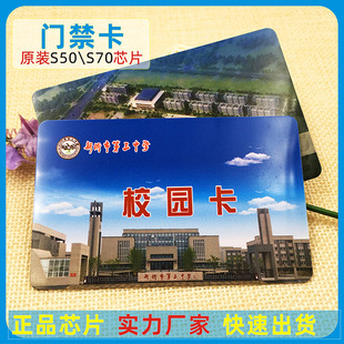 IC Access Card M1 Chip Student Campus Card Card NFC Tag Id Intelligent Sensing CPU Property Property Card Card Card