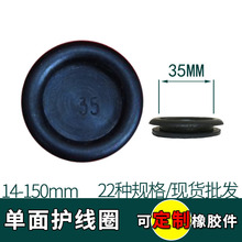 廠家直銷單面50mm單面護線圈定制款通孔產地貨源過線圈電線護線圈
