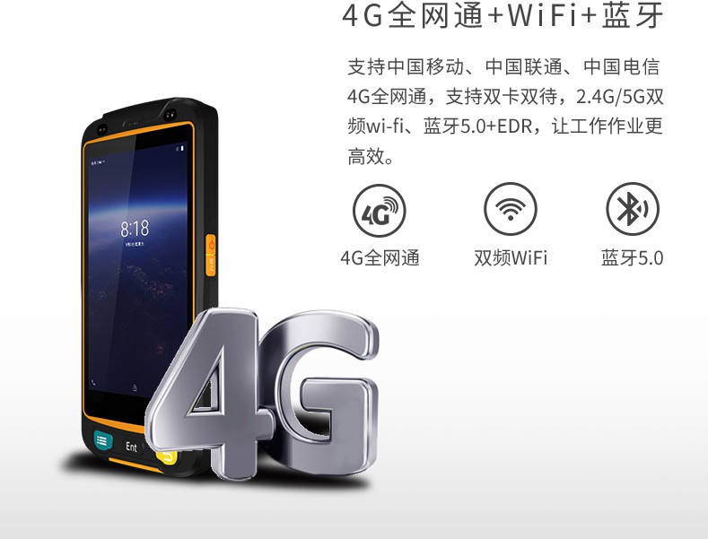 4G全网通3