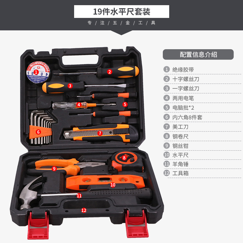 Kit de herramientas de hardware para automóviles domésticos 25 tipos de kits de reparación doméstica multipropósito caja de regalo fabricantes al por mayor