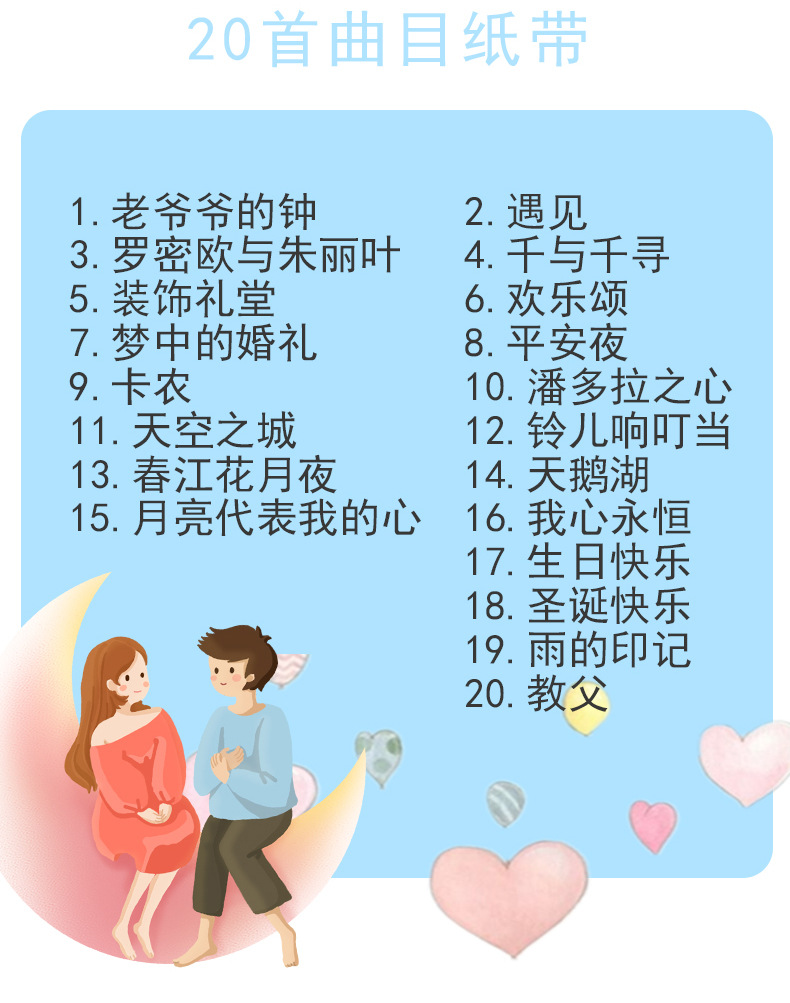 15-30音手摇纸带木盒_08.jpg