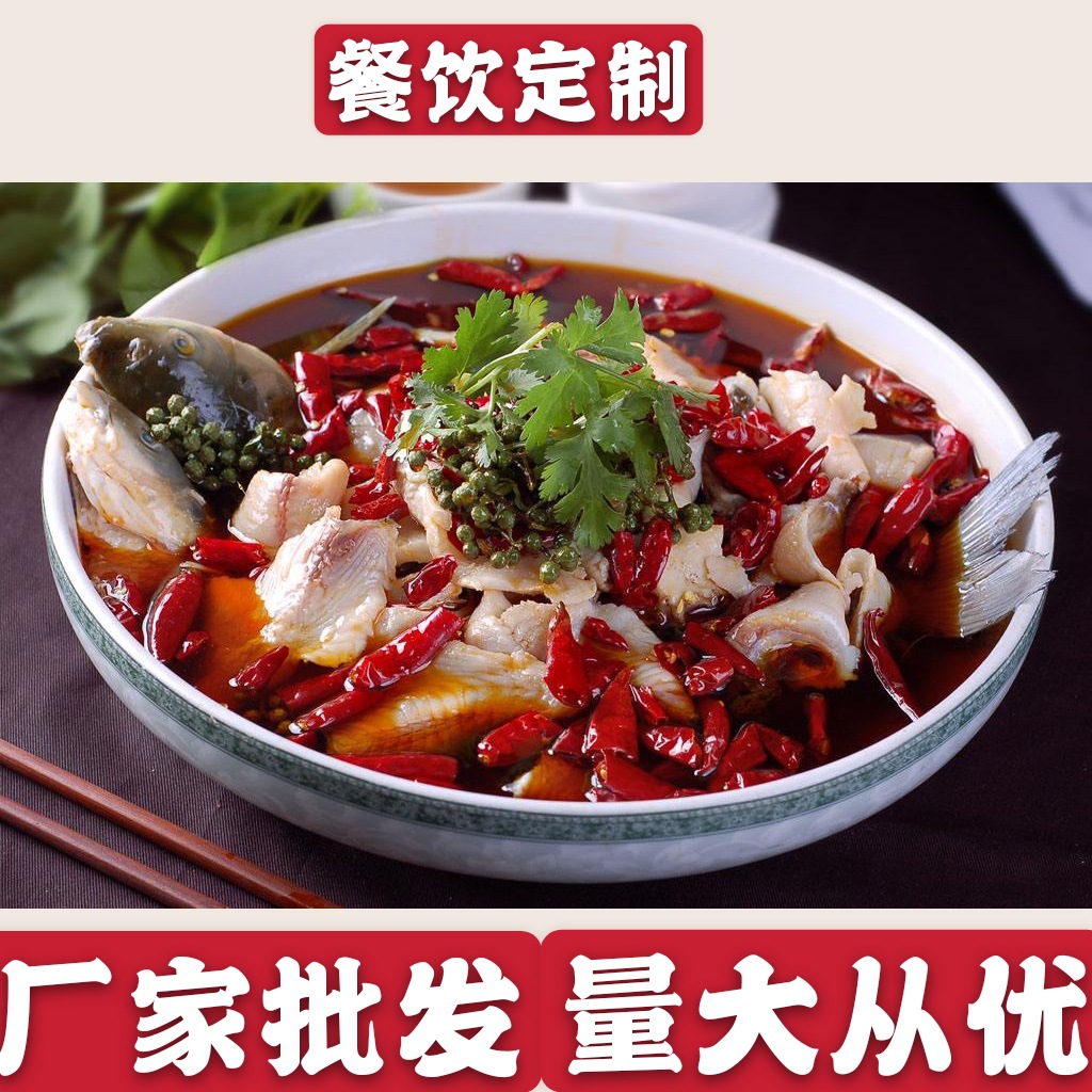 [Customizable]Restaurants Spicy and spicy Boiled fish Seasoning 500 gram Spicy and spicy Hot pot fish Bottom material