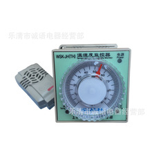 上海优兰 WSK-JH(TH)温度控制器带凝露/温度传感器导轨 嵌入式
