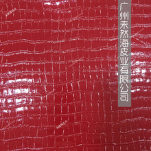 紅色覆膜貼漆壓鱷魚紋頭層牛皮箱包用整張真皮 1654#